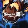 　STEINS;GATE　史上最強のスライトフィーバー　1