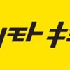 マツキヨで買えるデリケートゾーン石鹸にはどんなものがある？