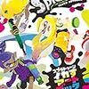 スプラトゥーン イカすアートブック