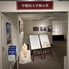エジプト文化展  本庄早稲田の杜ミュージアム