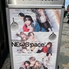 NEWS 20th Anniversary POP UP STORE NEWSpace