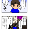 【育児漫画】おばけ・・？ & 怖い本の話