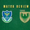 【J1は見逃してくれない】天皇杯2回戦 栃木SC vs 東京ヴェルディ