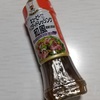 キユーピー テイスティドレッシング 和風 香味たまねぎを使ったピラフ作りました。 