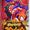 発売日確定！！　ついに来るぞポケモンsv