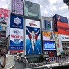 【やっぱり】大阪はおもしろい