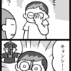 キョンシー