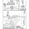 【レポ漫画】初めてのコミティア出展レポ漫画１