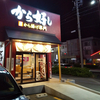 から好し　豊橋柱店（愛知県豊橋市　唐揚げ）