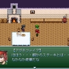 【VIPRPG】もしもライスパークが死んだら