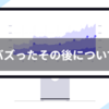 【ブログ】バズは一過性じゃなかった！PVが底上げされた3つの理由と狙い方