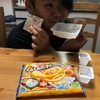 知育菓子についにフライドポテトがラインナップ！