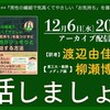 「楽しい職場について話しましょう」