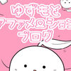 本を書くのって凄く大変なんじゃないか?という日記と少しだけ推しの話