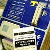 ソフトバンクでファミマカフェ引換券もらった。