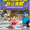 令和7年6月　定例理事会