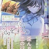 友達の後ろで君とこっそり手を繋ぐ。誰にも言えない恋をする。2 感想　★★★★★