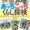 生後3,855日／図書館で借りてきた本