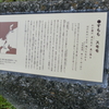 万葉歌碑を訪ねて（その４９７）―奈良市神功4丁目　万葉の小径（３３）―万葉集　巻十九　四一四〇