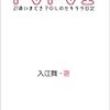 『はてなダイアリー』の終わりと「ブログが消えない」世界