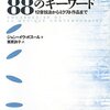 映画音響／映画音楽研究の基本文献リスト（１）：ミシェル・シオン