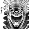 【ワンピース】 フラミンゴって悲しき過去ランクだと何位くらい？