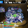 【モンスト】八岐ノ贄姫 クシナダ零の入手方法や進化素材、使い道や攻略情報！