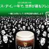 今年のSt Patrick&#039;s Dayは土曜日です