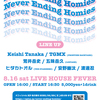 8.16Niwレコードのアコースティック祭り出演