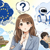 AIと世界経済：④ ヨーロッパ経済とは？