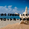 カップの4 (FOUR of CUPS) - タロットカードの解説🌟