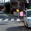 路上駐車お断り!(号外)