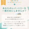 目的に向かって作り込む、ユーザーを動かすためのデザインの考え方