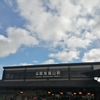 京都観光24・法輪寺、千光寺へ