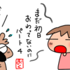 つなぎ温泉　旅染屋山いちの料理がすごかった♪（盛岡観光温泉満喫カブ街ろまんツアー4）