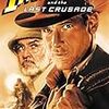 インディ・ジョーンズ 最後の聖戦 [DVD]