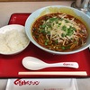 クルマヤで激辛台湾ラーメンを食べました　@土気　くるまやラーメン