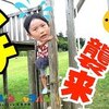 8月12日の動画