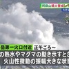 阿蘇山 噴火警戒レベル２に 火口周辺では噴石など警戒