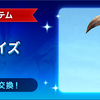【FF11】「2026年9月ログインキャンペーン」　案内