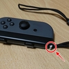 【Nintendo Switch】Joy-Conストラップが取り外せない時はココを確認してみよう