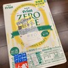 ふるさと納税で沖縄県中城村から『オリオンビール ゼロライフ 24本』が届きました！