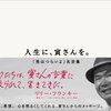 誰か僕の心の中を見て フジファブリック バウムクーヘン 僕が僕であること 仮 誰か僕の心の中を見て フジファブリック バウムクーヘン 僕が僕であること 仮