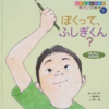 育児には「時代の不安」ってものがあると思う。