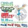 色違いゼルネアス 色違いイベルタル 通常ジガルデ配信 チコリータのくさぶえがあたらない 色違いゼルネアス 色違いイベルタル 通常ジガルデ配信 チコリータのくさぶえがあたらない