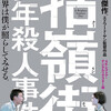 2017年3月の気になる新作映画10本