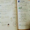 中学１年生数学の教科書問題文が見えない