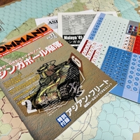 Command Magazine 「アジアン・フリート」 - Wargaming Esoterica