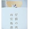 生きづらいと思う人に読んでもらいたい一冊