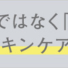 ここが逃げ道